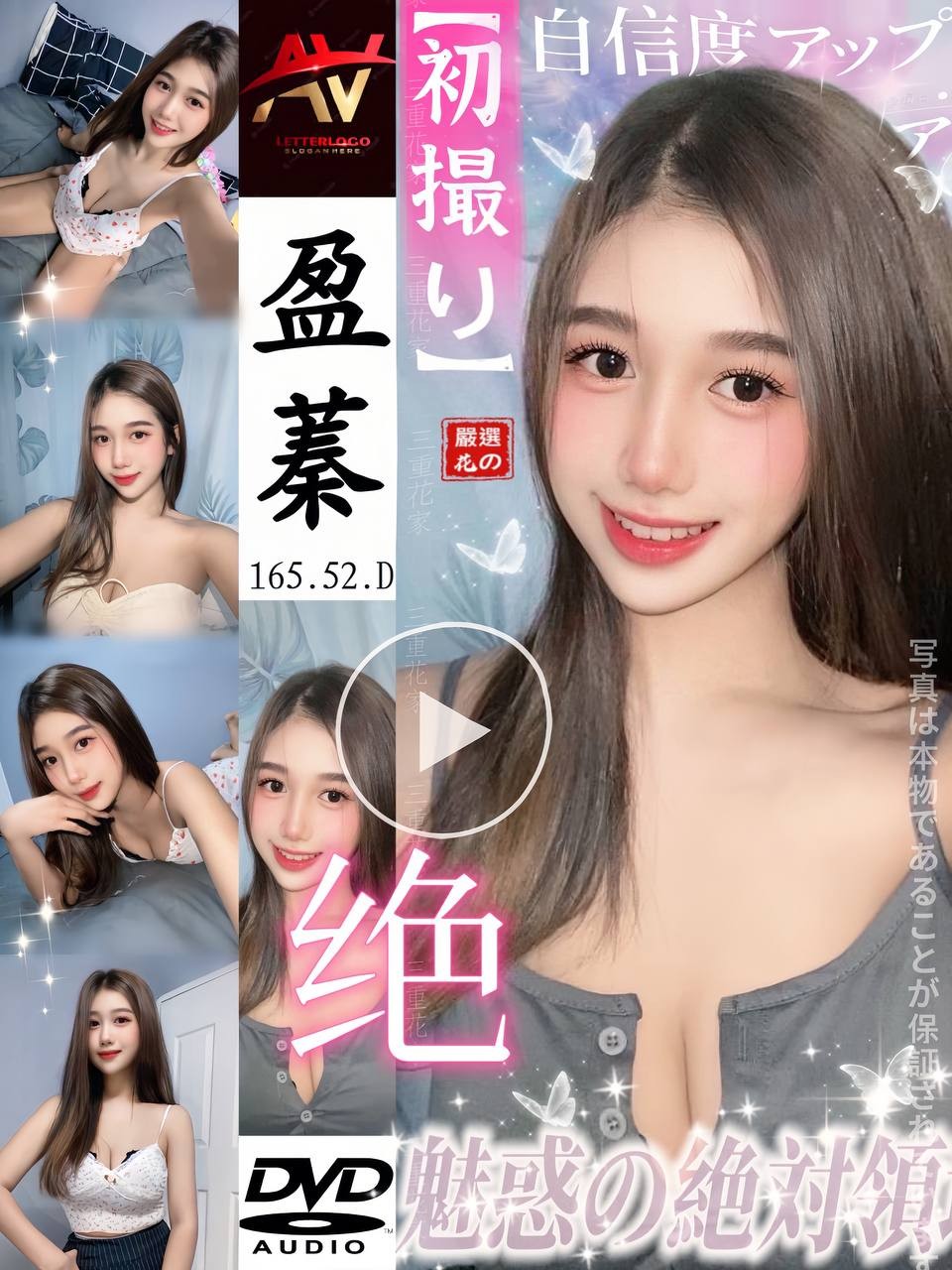 中和定點茶 網紅 蘇比 33/34C